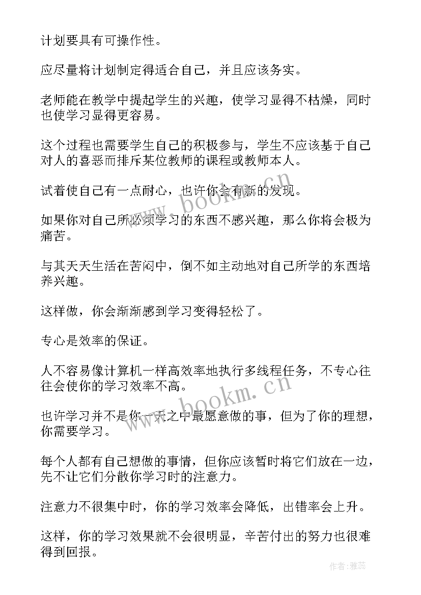 最新党员培训的心得 培训心得体会(实用8篇)