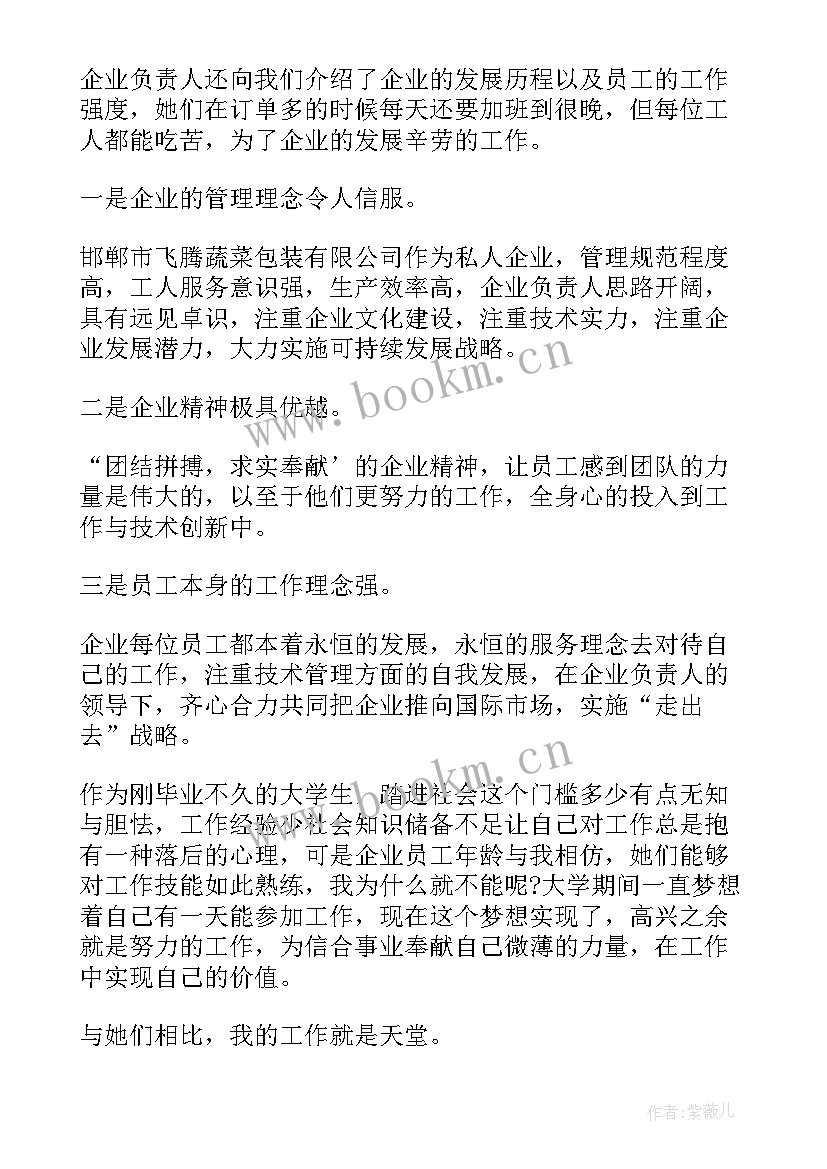 最新参观药房的心得体会(通用8篇)