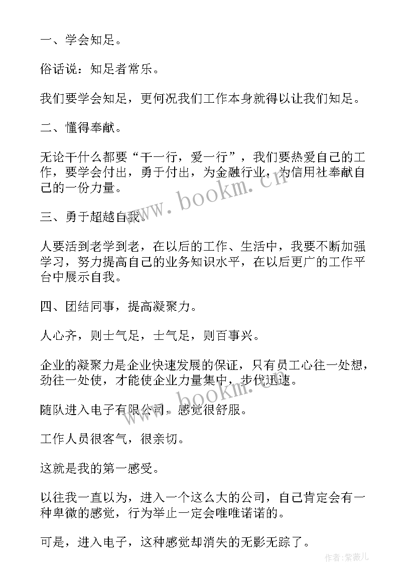 最新参观药房的心得体会(通用8篇)