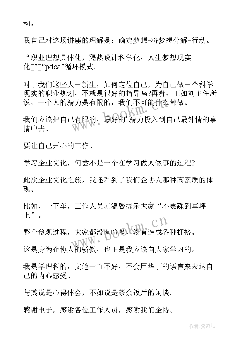 最新参观药房的心得体会(通用8篇)