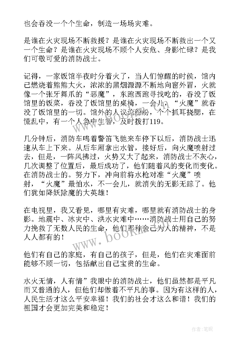 化工火灾事故案例感想 工厂火灾心得体会(模板8篇)