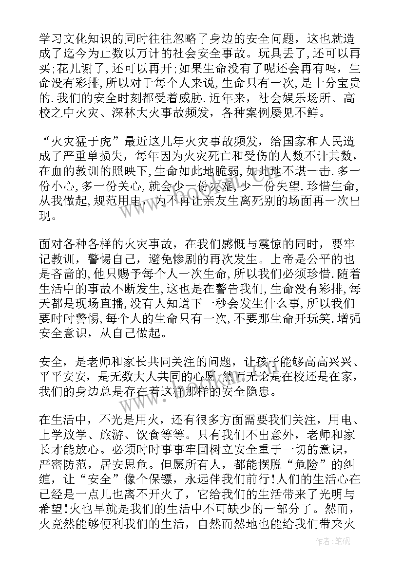 化工火灾事故案例感想 工厂火灾心得体会(模板8篇)