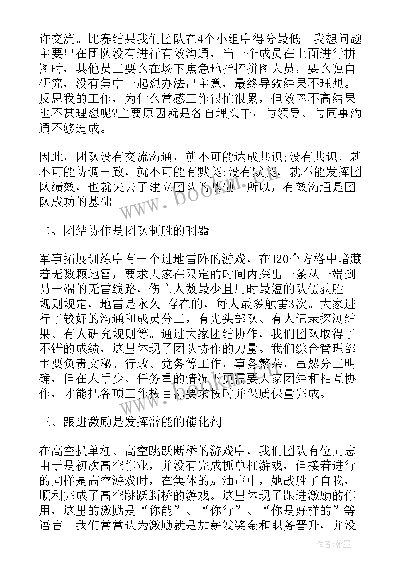 水务集团心得体会 读书心得体会心得体会(模板7篇)