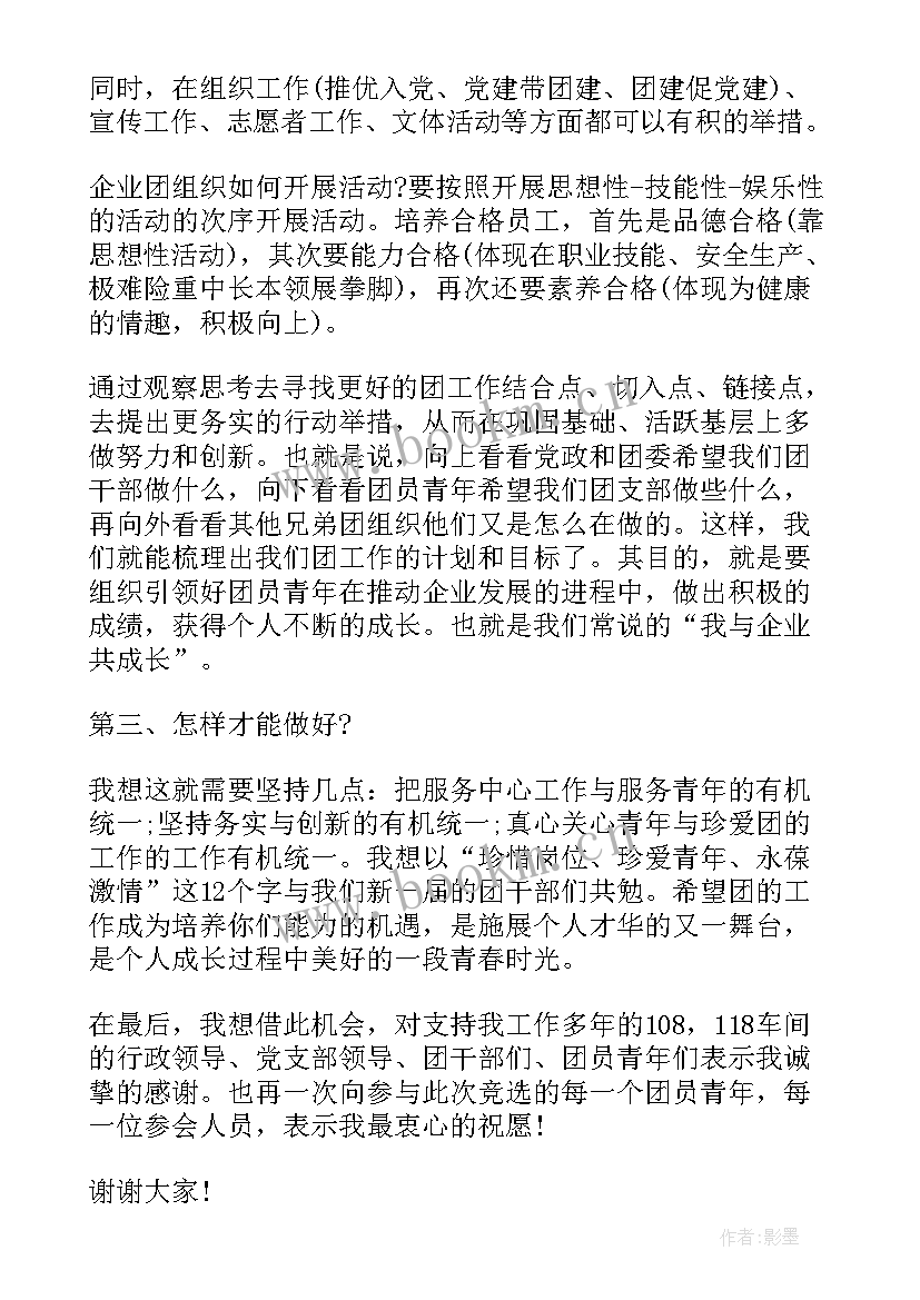 最新领导换届发言稿 支部换届镇领导讲话(模板5篇)