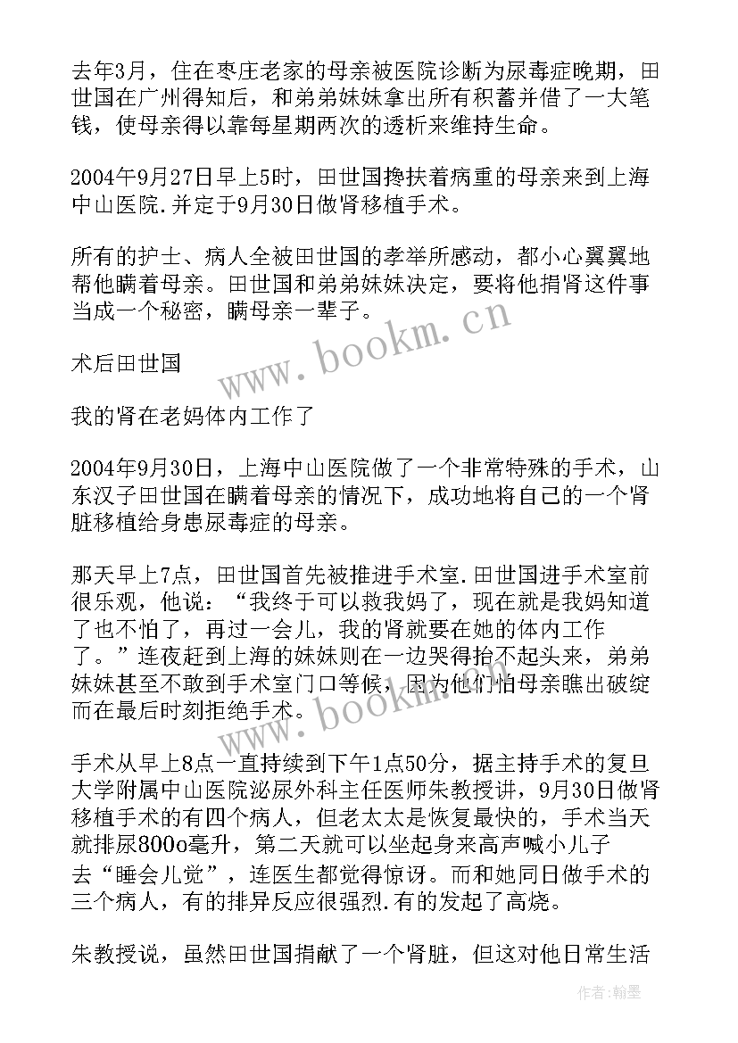 最新感恩老师班会稿(实用7篇)