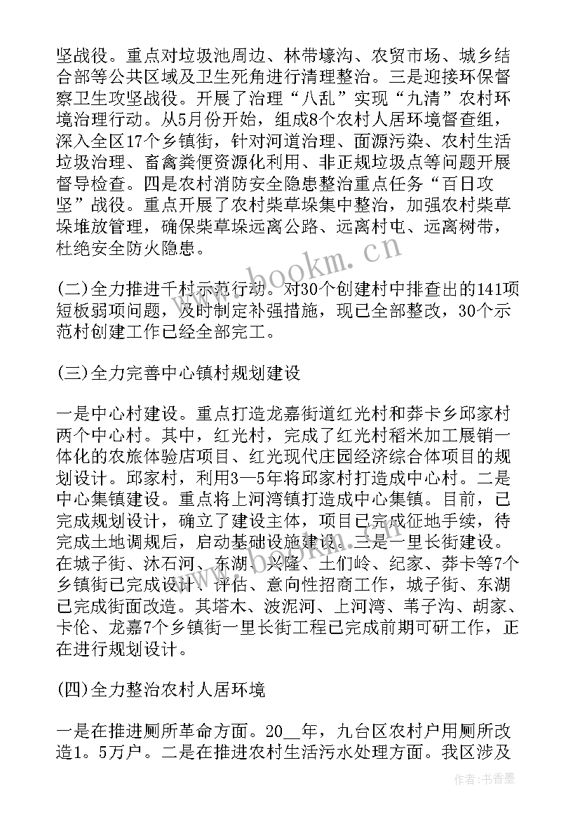 最新战略的心得体会 战略会心得体会(模板8篇)