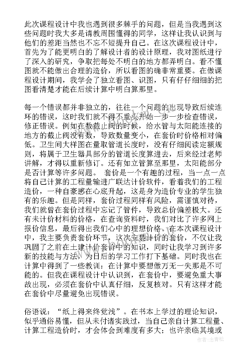 班队工作心得体会(精选8篇)