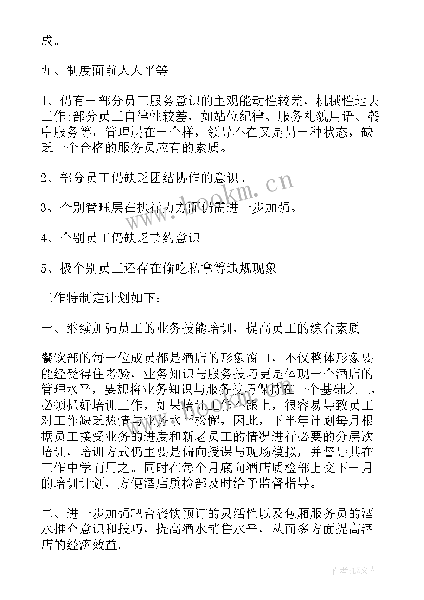 2023年建行员工工作总结 建行员工张富清心得体会(实用9篇)