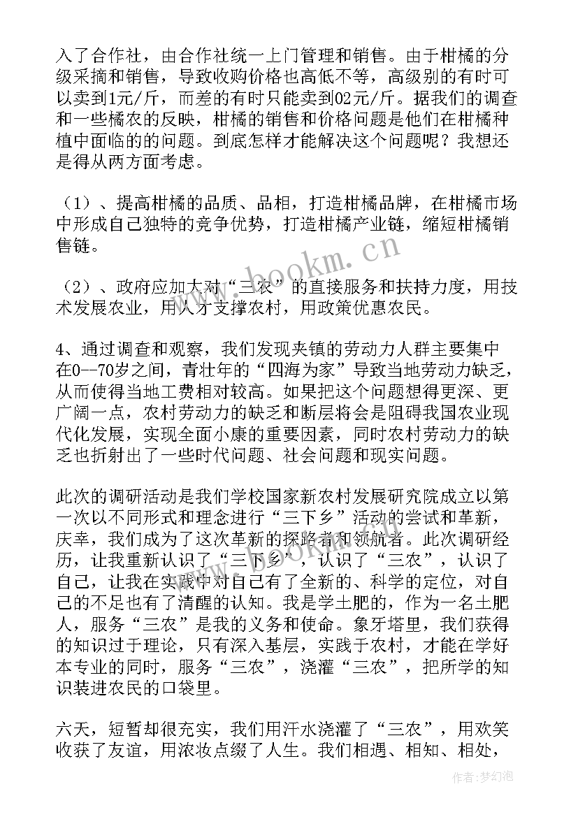 场馆调研心得体会(通用5篇)