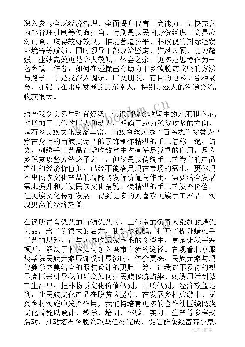 下乡挂职锻炼心得体会 三下乡心得体会(模板7篇)