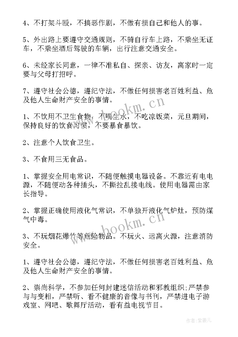 学国语讲国语用国语班会 班会教学计划(优质8篇)