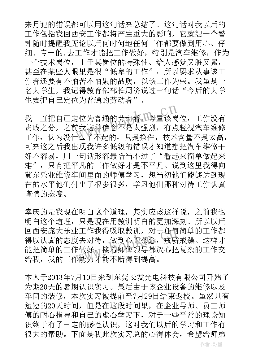 最新抢弹安全心得体会(优质7篇)