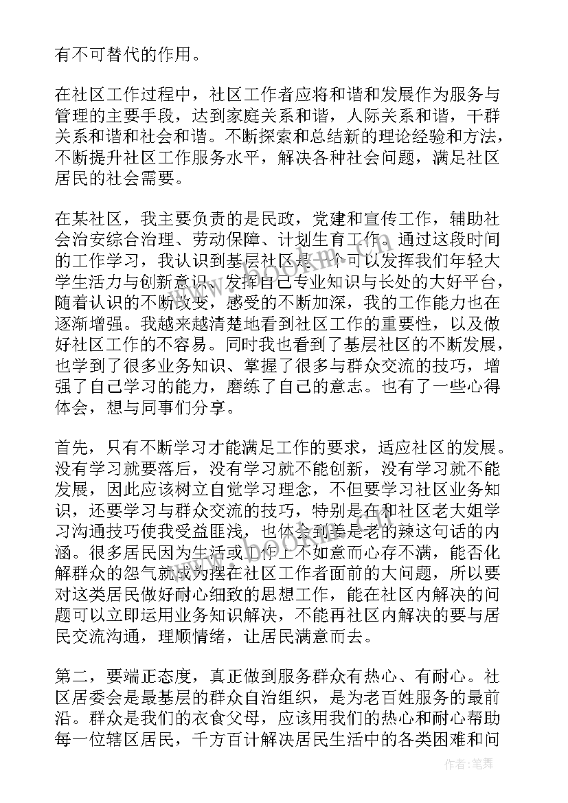 解矫个人总结报告 心得体会(模板7篇)