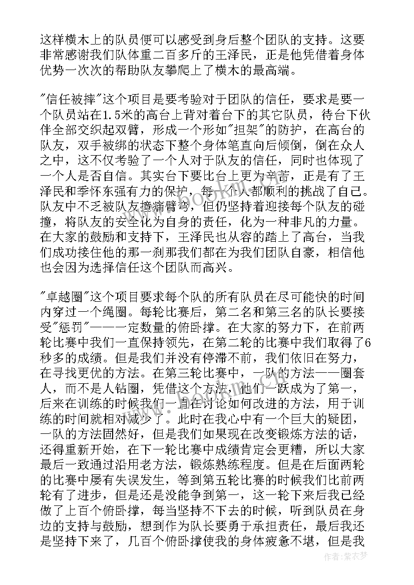 2023年扑克牌拓展训练项目 拓展心得体会(实用7篇)