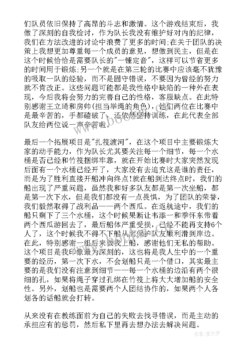 2023年扑克牌拓展训练项目 拓展心得体会(实用7篇)