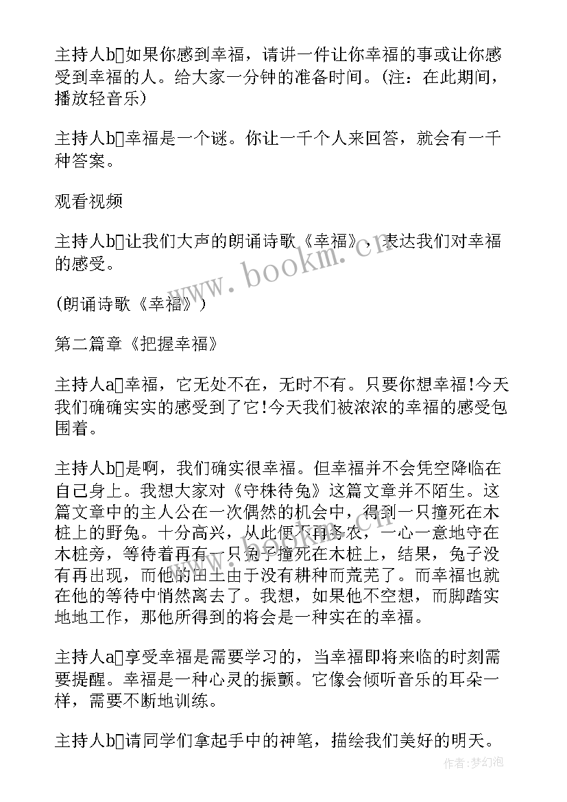 最新夏令营班会内容 反恐班会心得体会(通用5篇)