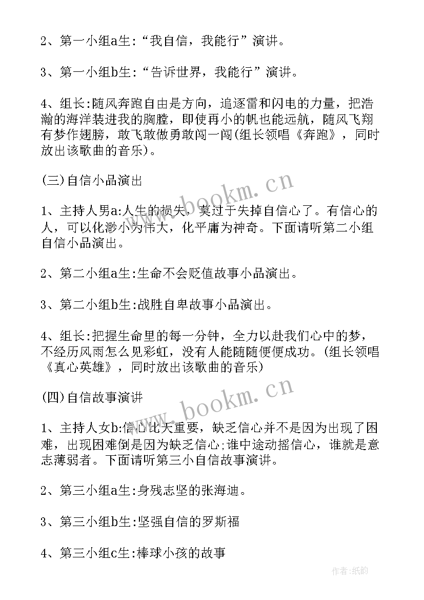 班会活动课教案 国庆节班会教案班会教案(汇总6篇)