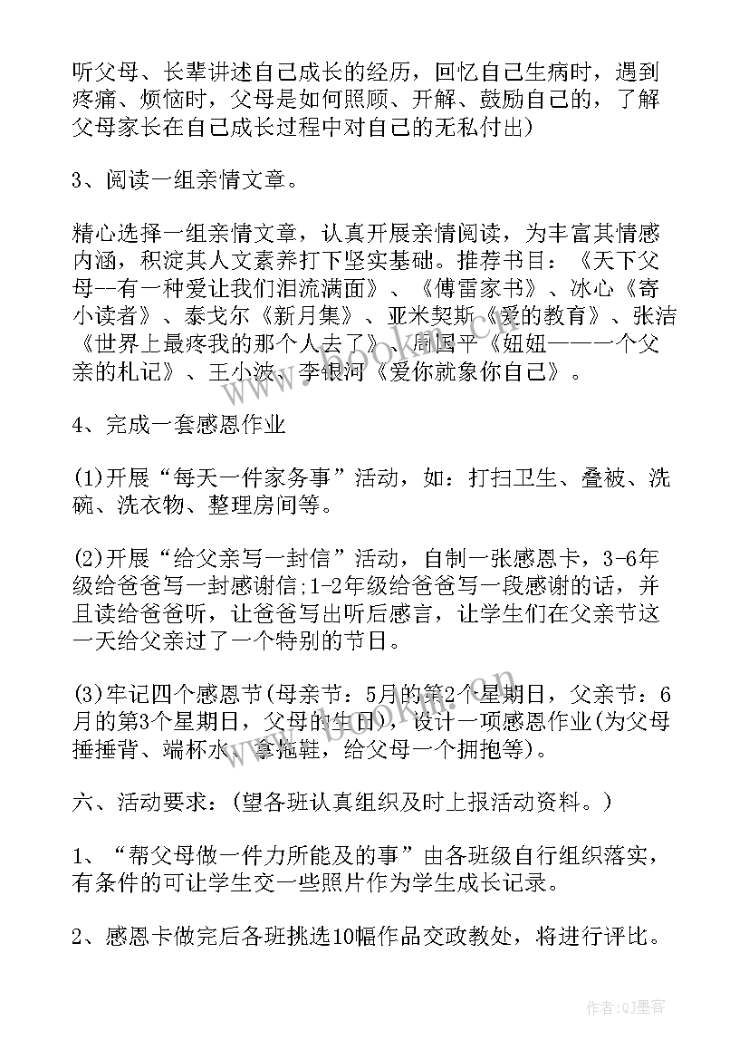 最新大班班会记录 大班父亲节教案父亲节班会教案经典(实用5篇)