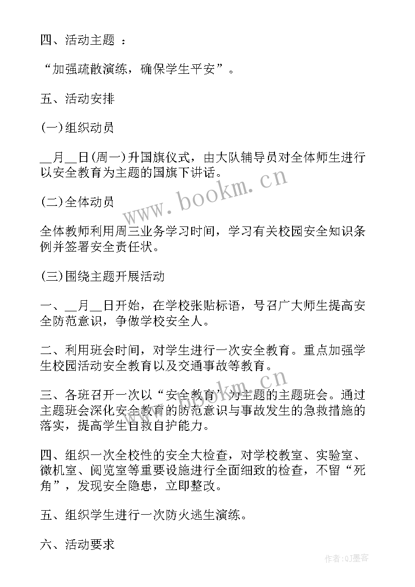 最新大班班会记录 大班父亲节教案父亲节班会教案经典(实用5篇)