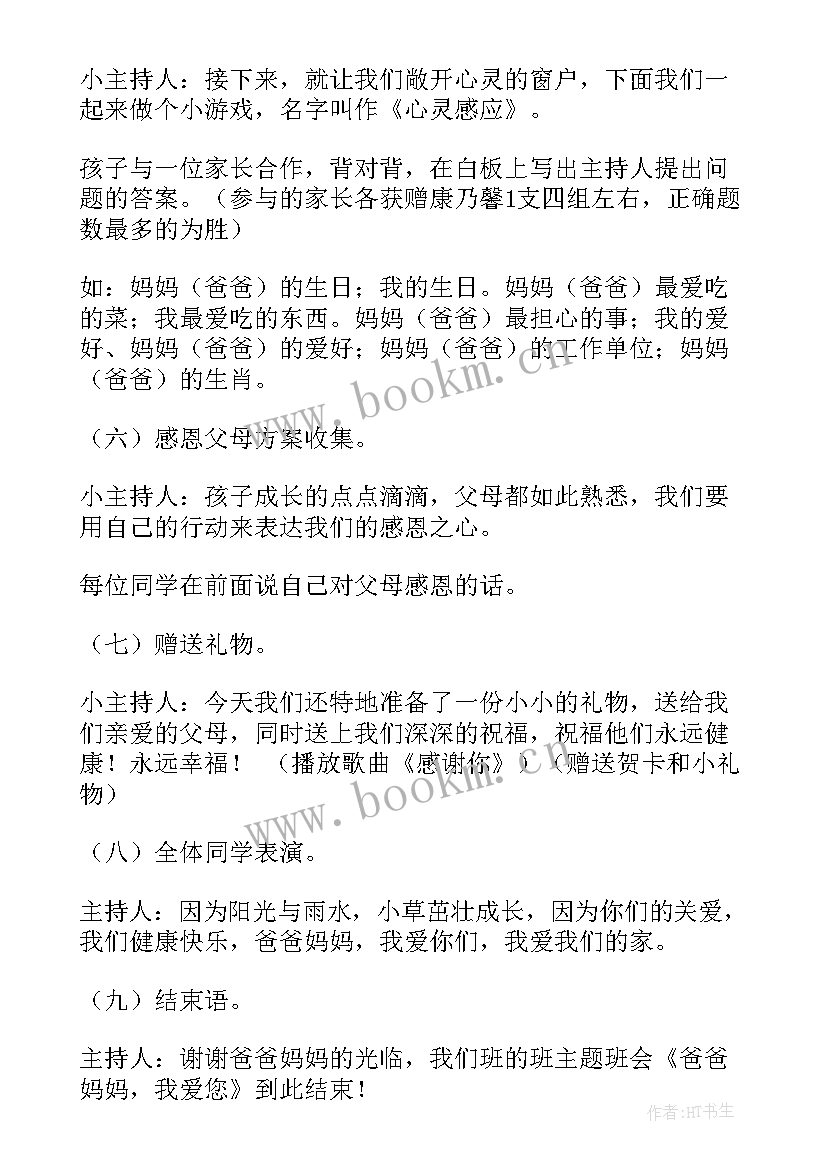 一年级科学教案(汇总5篇)