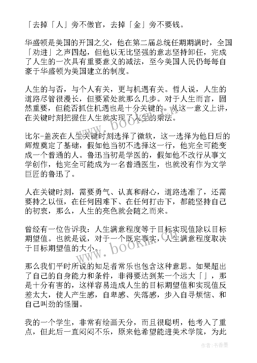 最新乘除法的认识 初中数学分式的乘除法说课稿(模板5篇)