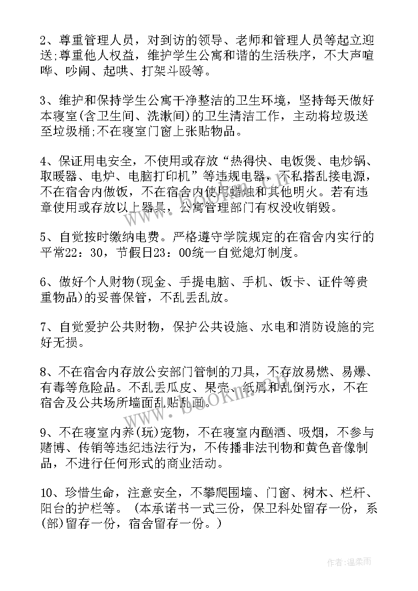 2023年宿舍安全用电班会老师总结 宿舍用电安全教育班会总结(大全6篇)