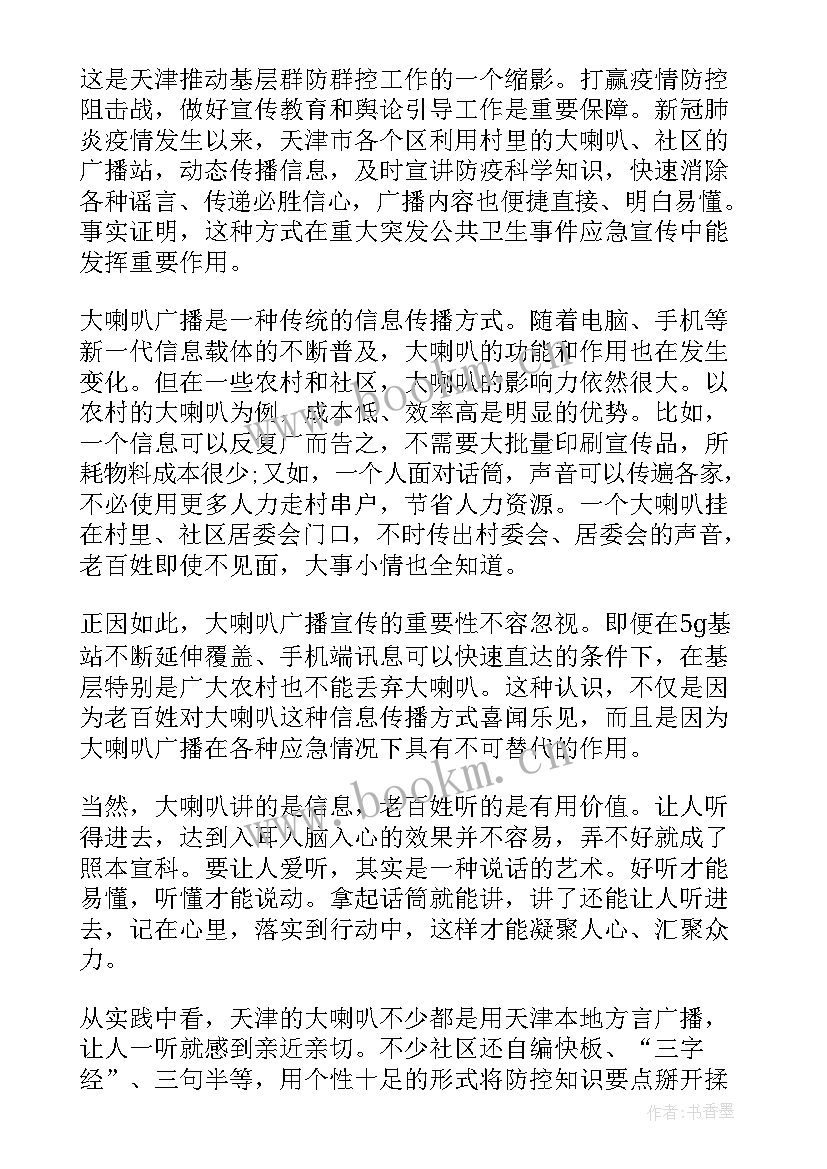 最新新型船艇心得体会 新型肺炎疫情心得体会(汇总9篇)