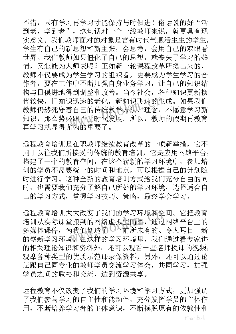 最新湖北教育心得体会 湖北教育研讨会心得体会(通用10篇)