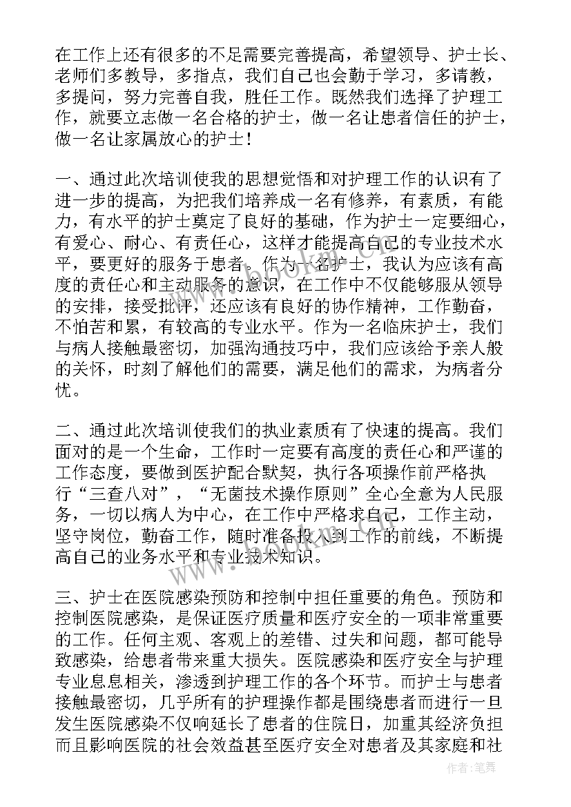 2023年洗手操作指征 护士操作培训心得体会(精选5篇)