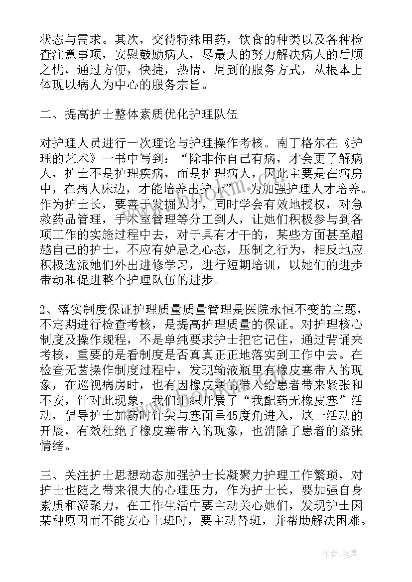 2023年洗手操作指征 护士操作培训心得体会(精选5篇)