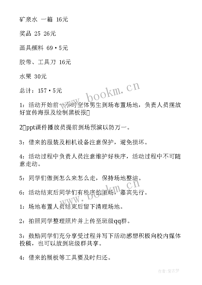 最新民族团结班会简报内容(模板5篇)