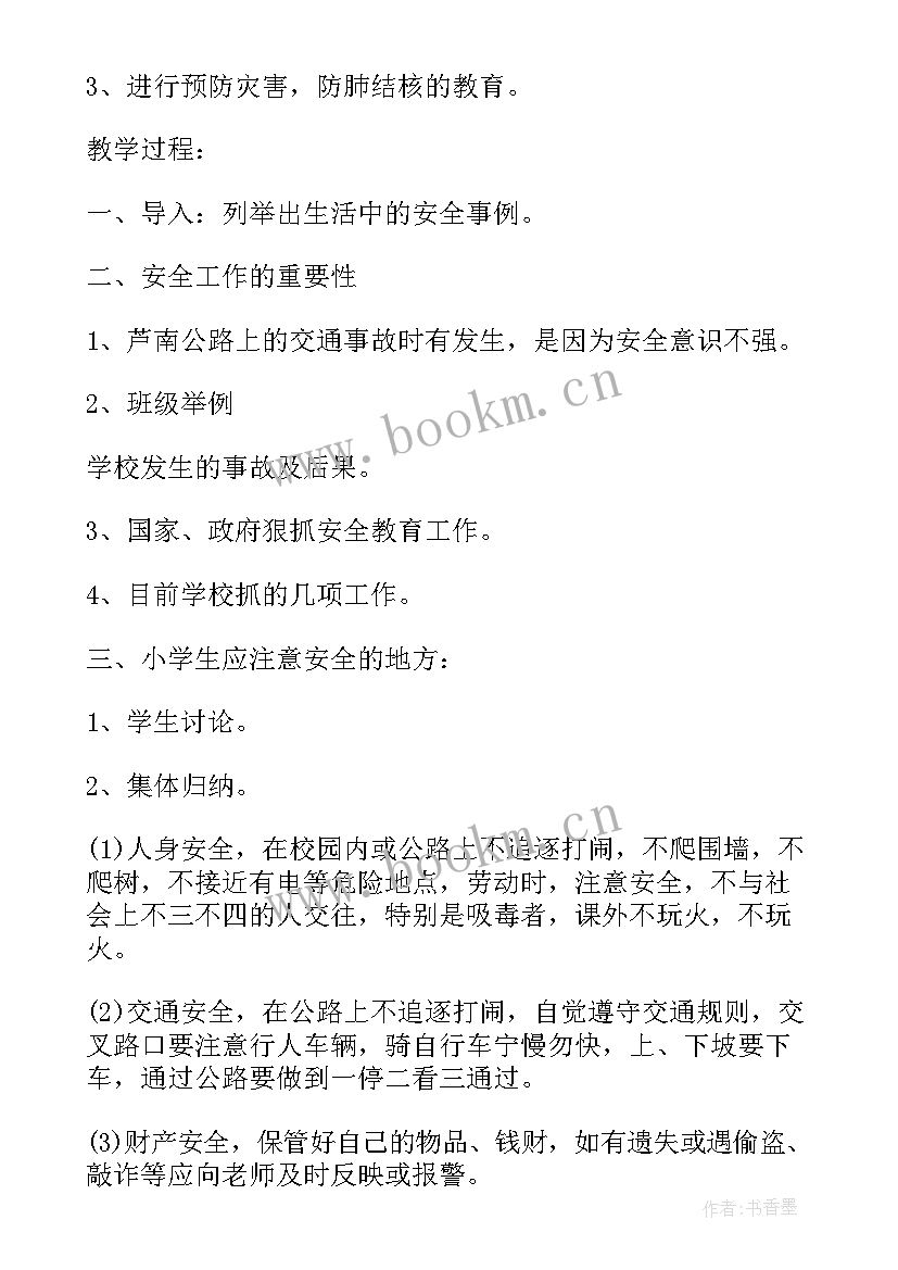 三防教育班会简报内容(汇总5篇)