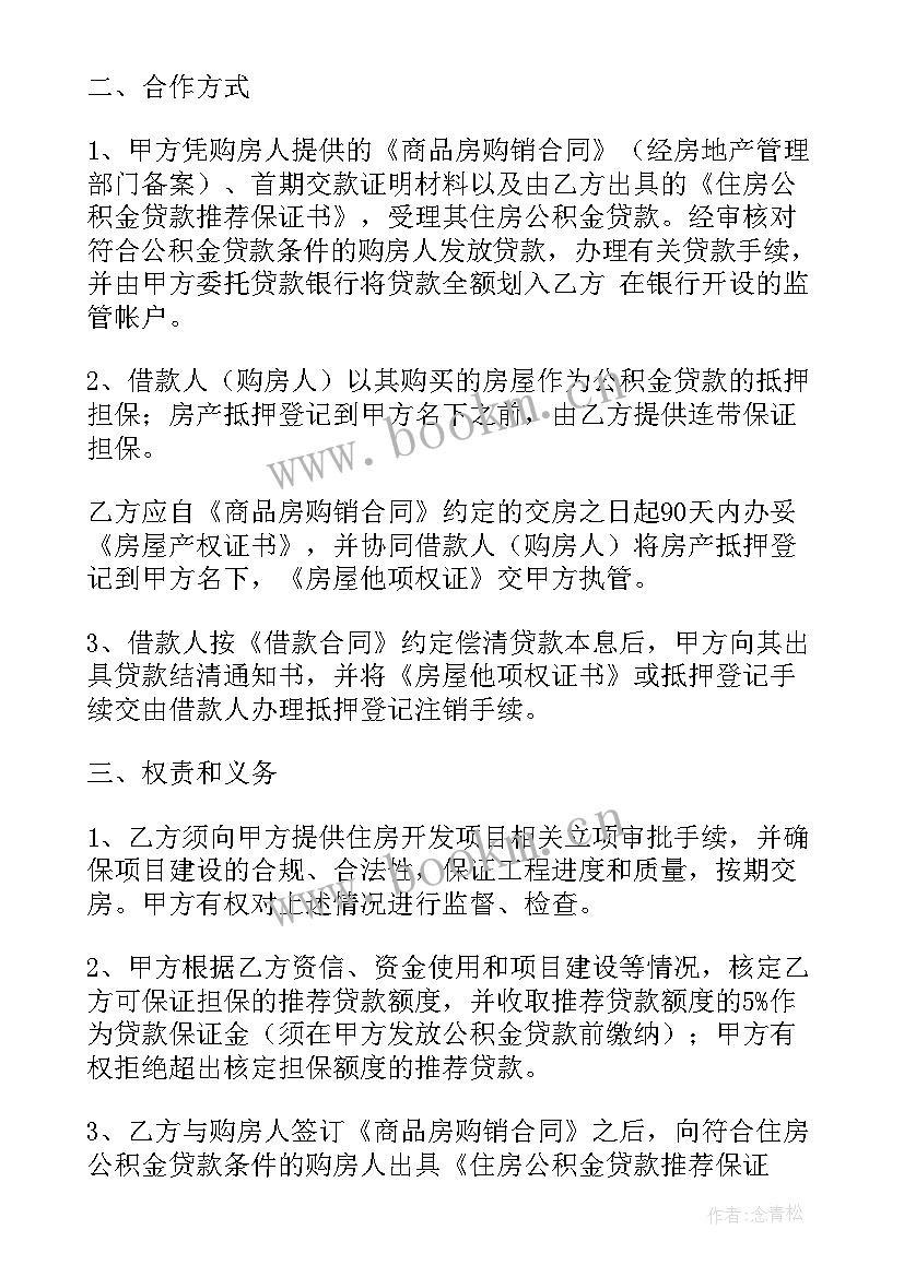 最新贷款心得体会 营销贷款心得体会(大全9篇)