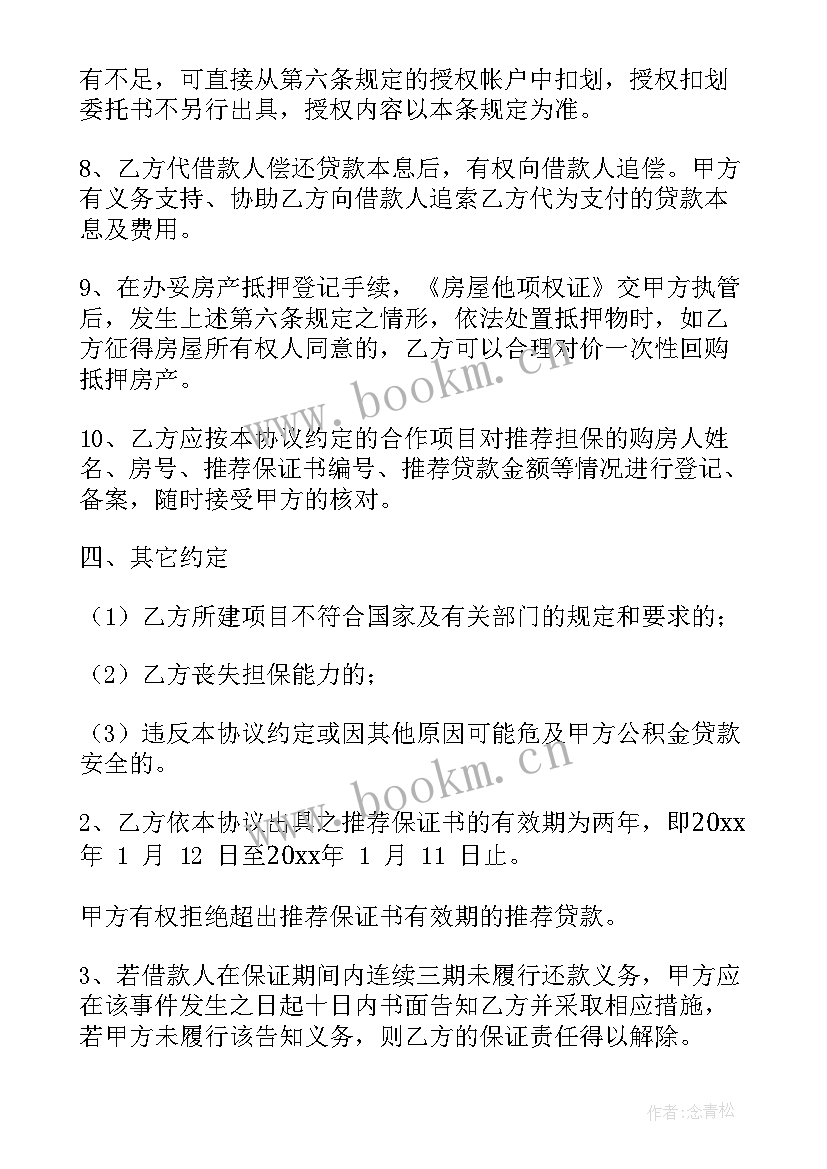 最新贷款心得体会 营销贷款心得体会(大全9篇)