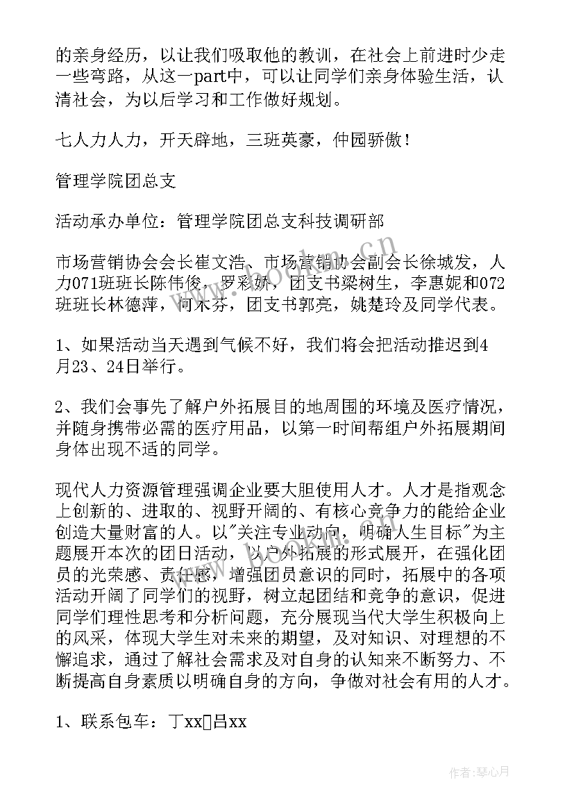 活力在基层团日活动内容 活力在基层团日活动总结(优秀5篇)