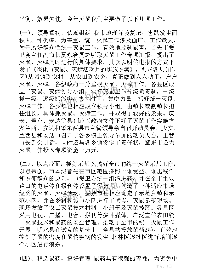 2023年危险预知训练心得体会 知危险会避险心得体会(优秀8篇)