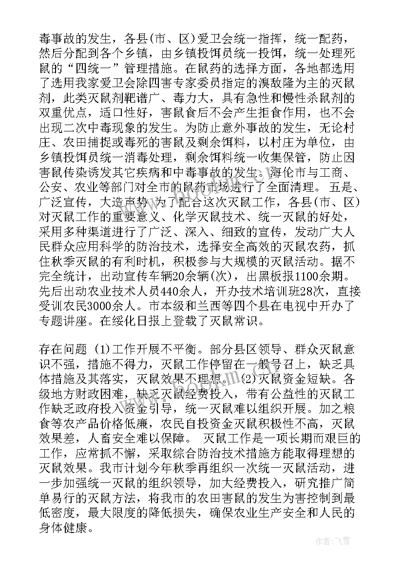 2023年危险预知训练心得体会 知危险会避险心得体会(优秀8篇)