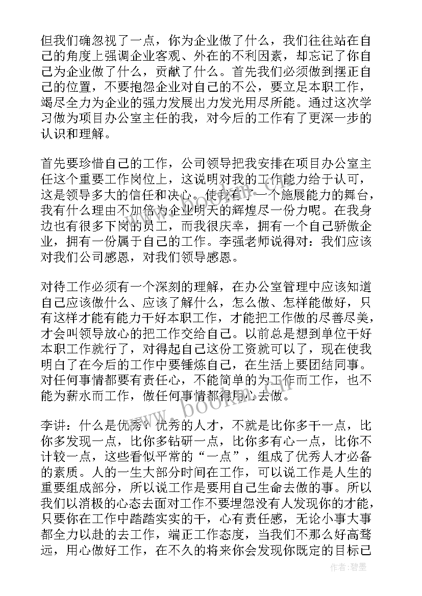 最新心得体会演讲稿(优质10篇)