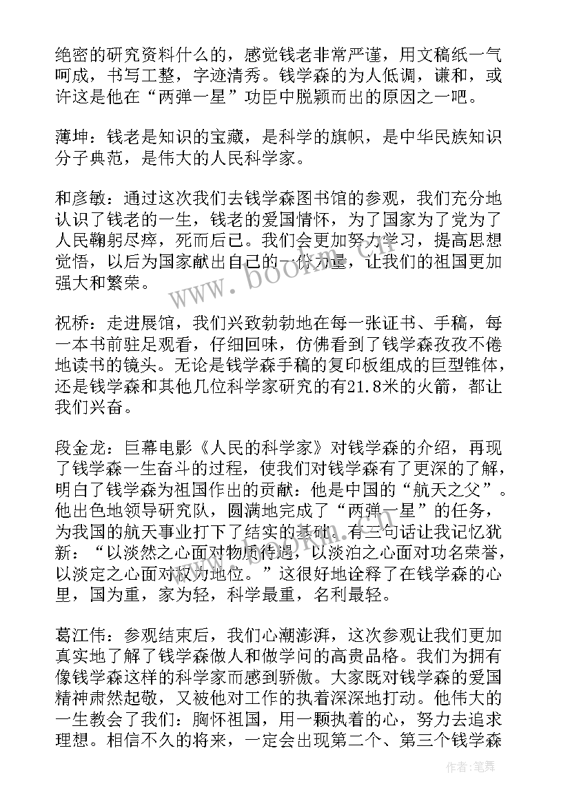 图书疗法心得体会 参观图书馆的心得体会(实用6篇)