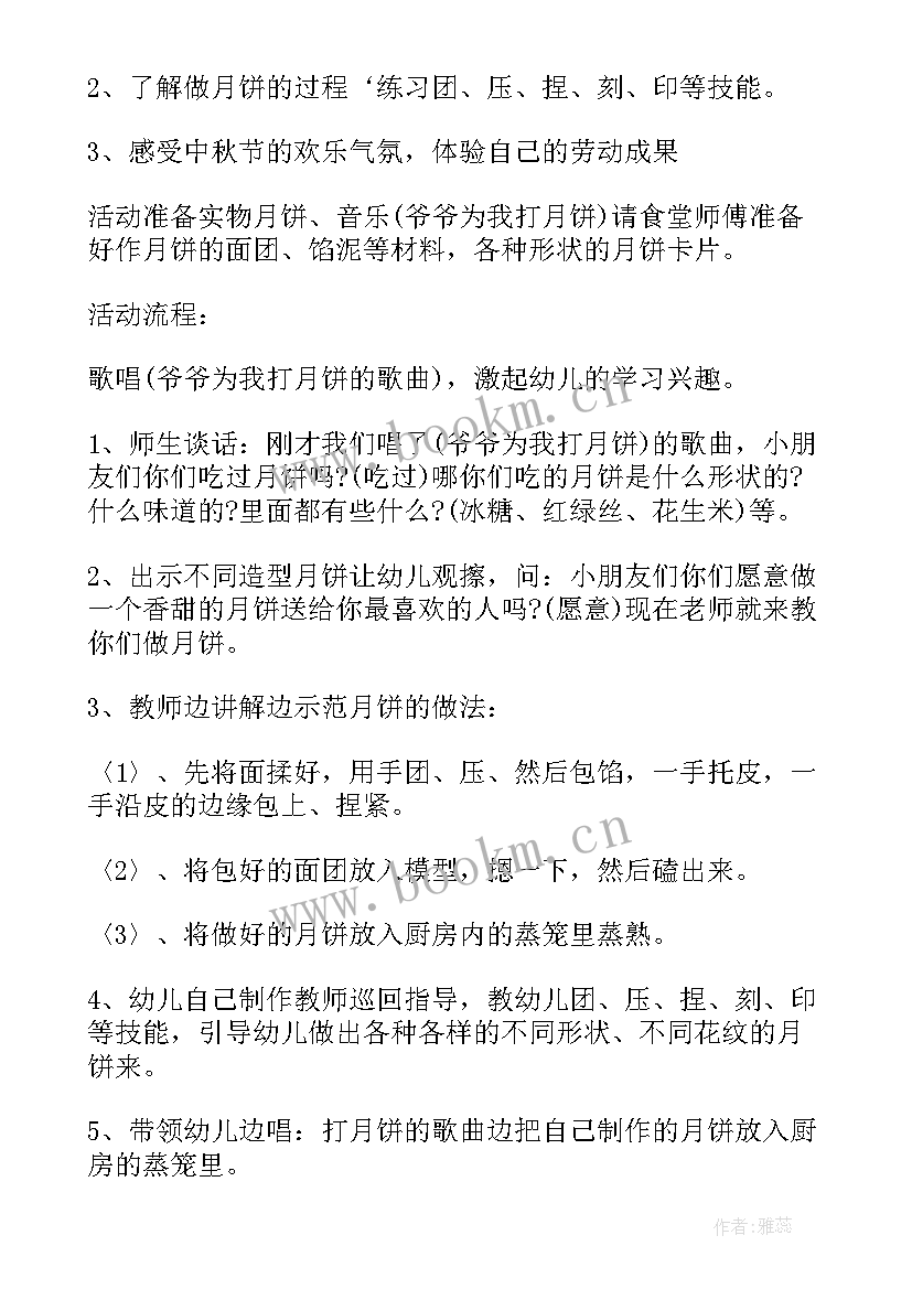 幼儿园教师节班会 幼儿教师节活动总结(大全9篇)