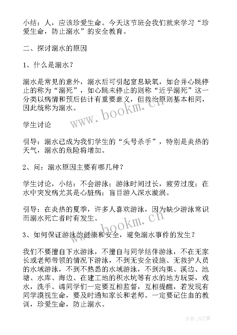 班会通讯稿 学校班会方案(大全8篇)