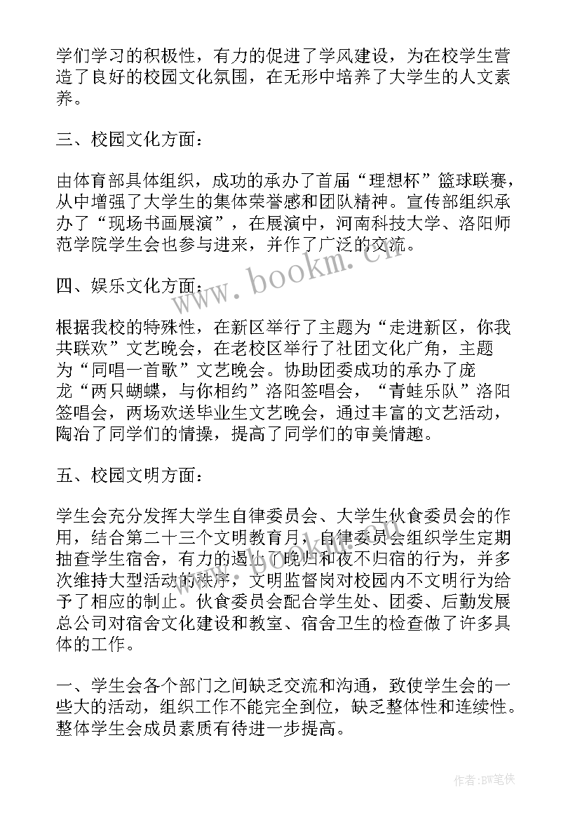 最新学生心得体会格式 坏学生心得体会(通用5篇)