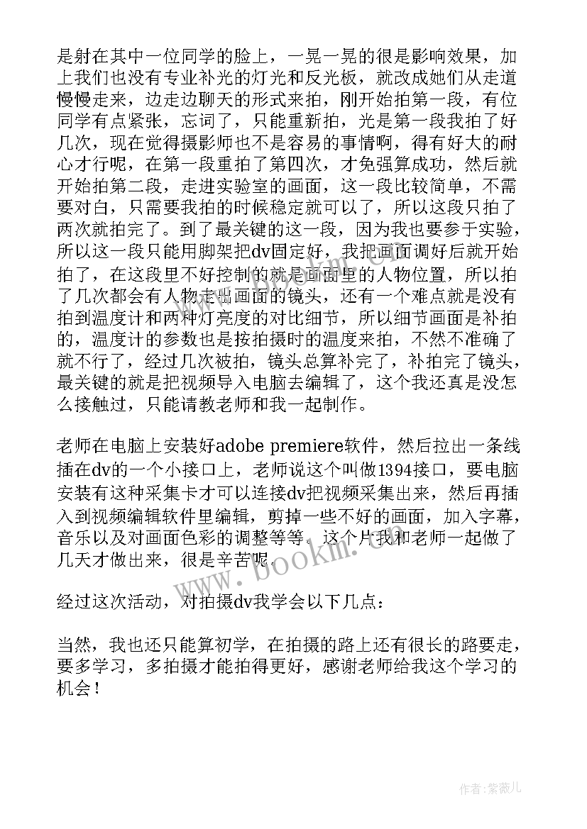 最新拍摄日志意思 军训日志第天心得体会(通用9篇)