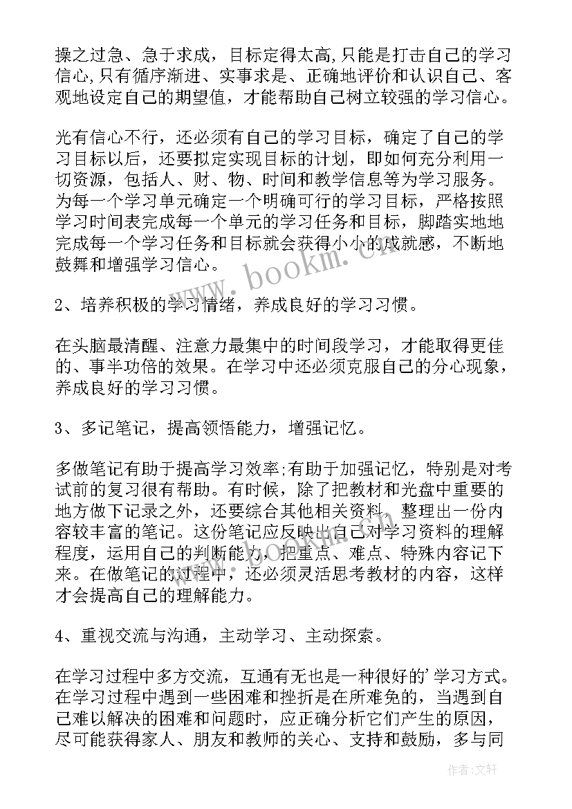 最新虚与实心得体会 心得体会学习心得体会(汇总5篇)