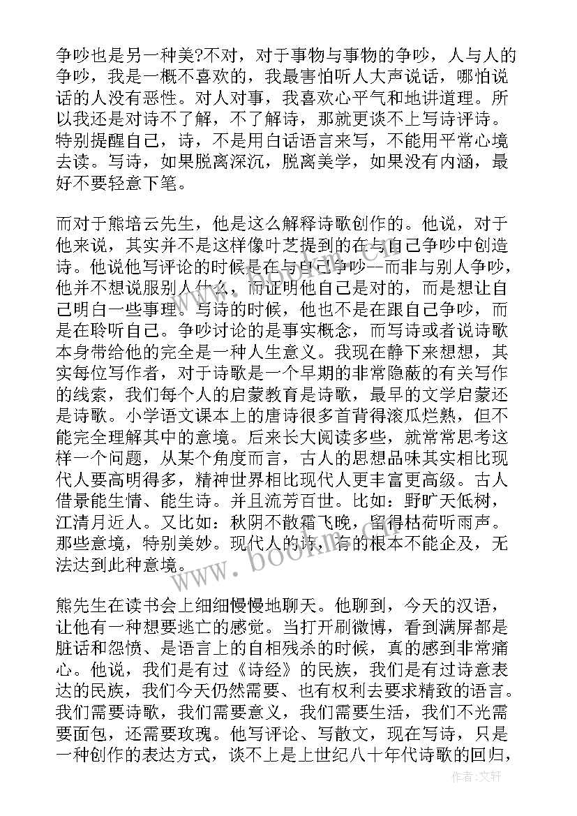 最新虚与实心得体会 心得体会学习心得体会(汇总5篇)