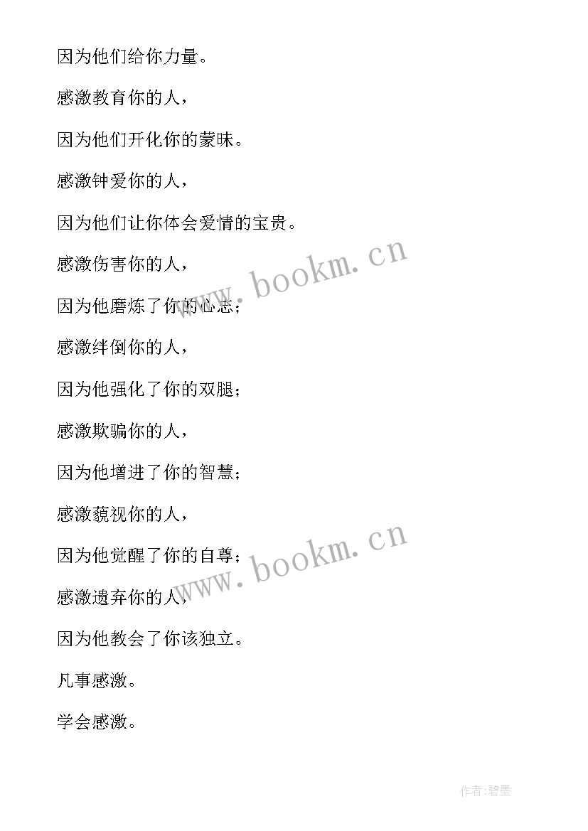 最新美丽校园班会方案(模板8篇)