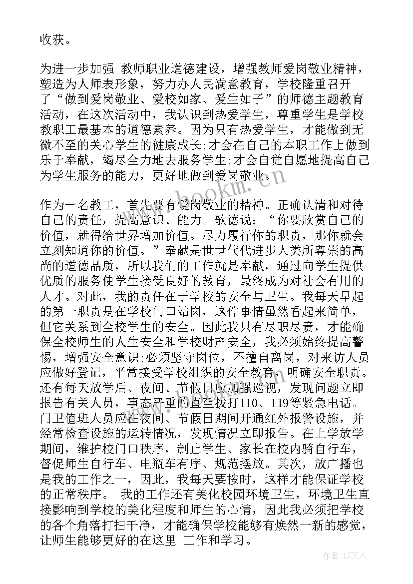 最新冥想法心得体会(汇总5篇)