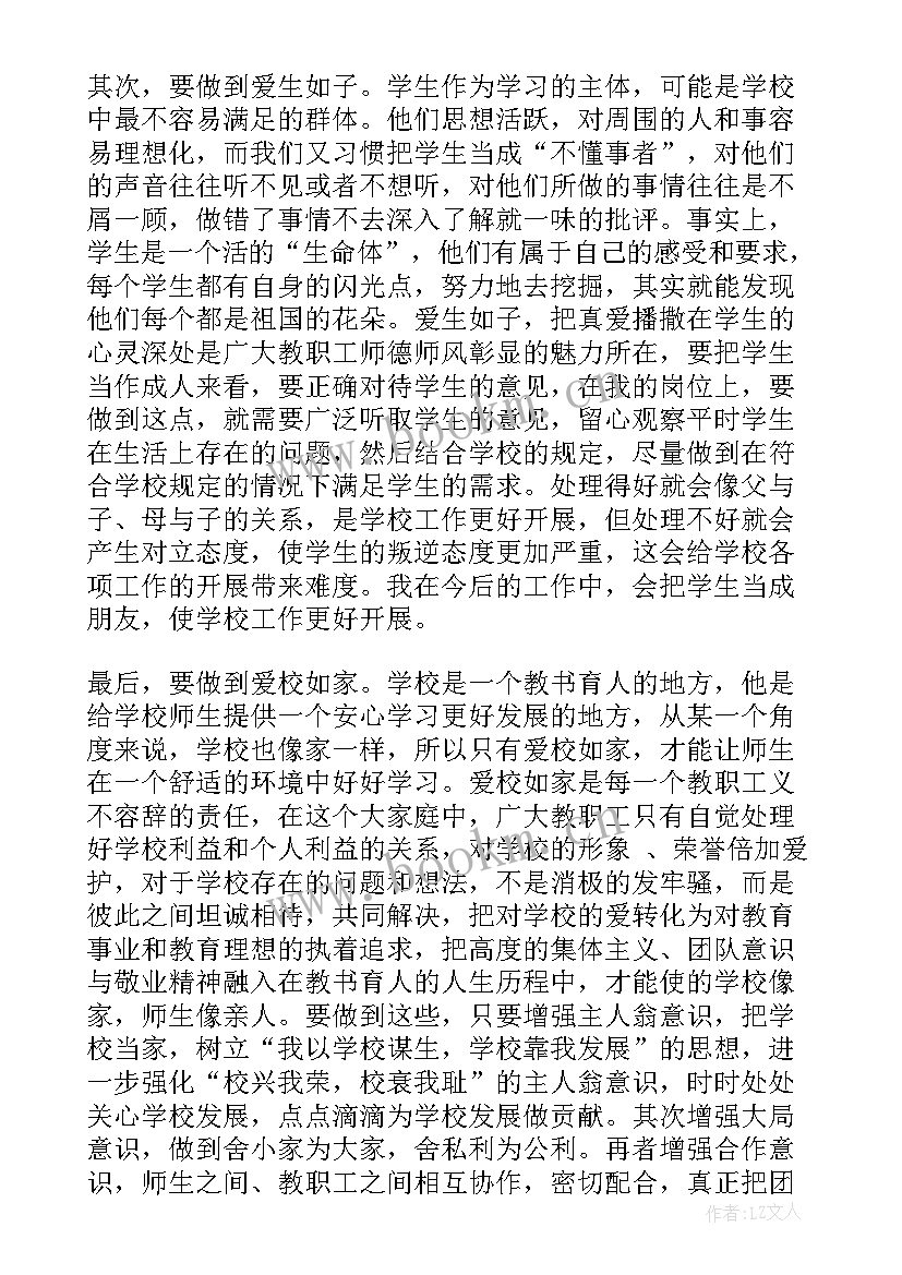 最新冥想法心得体会(汇总5篇)