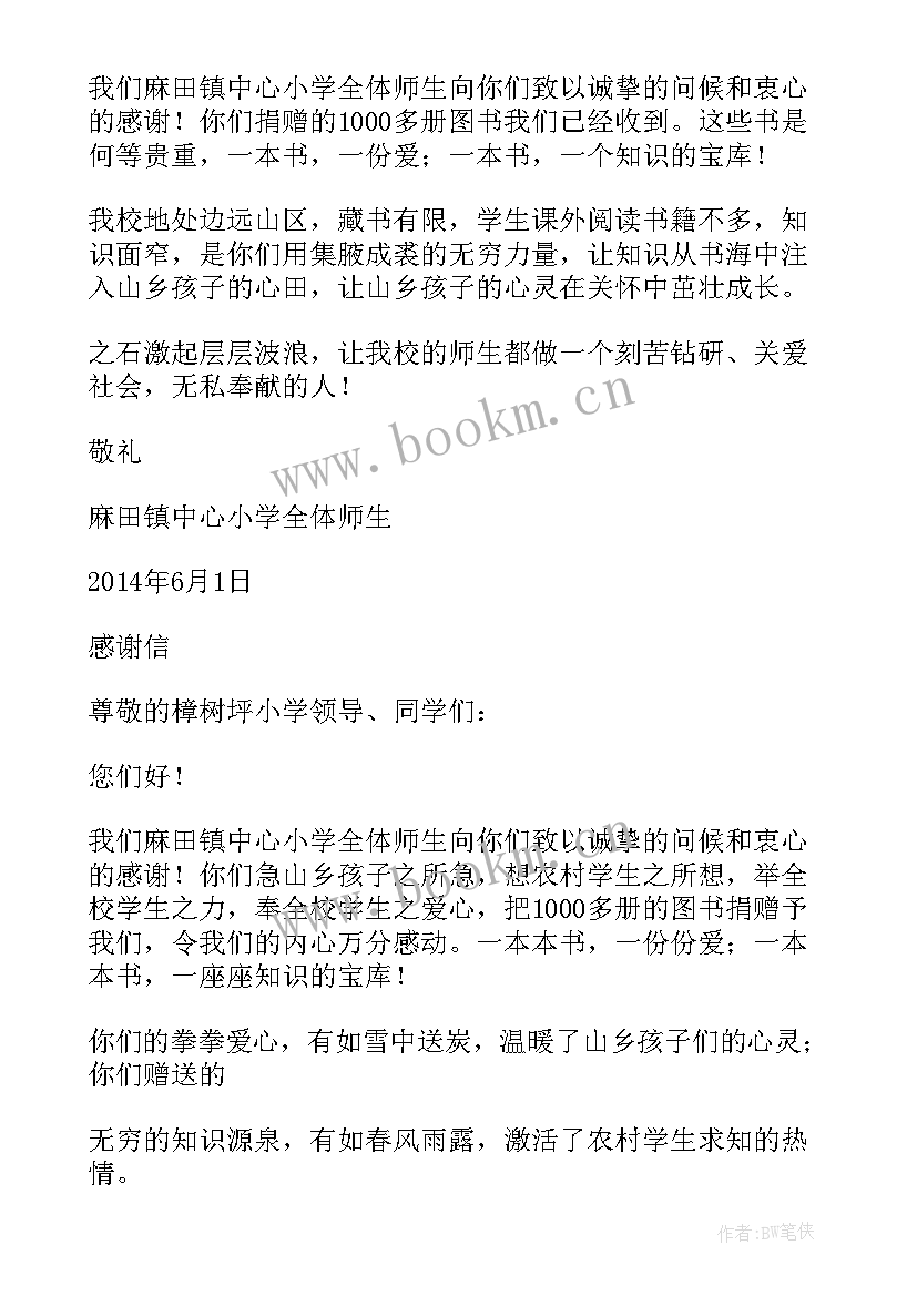 最新帮扶心得体会单位工作总结(通用8篇)