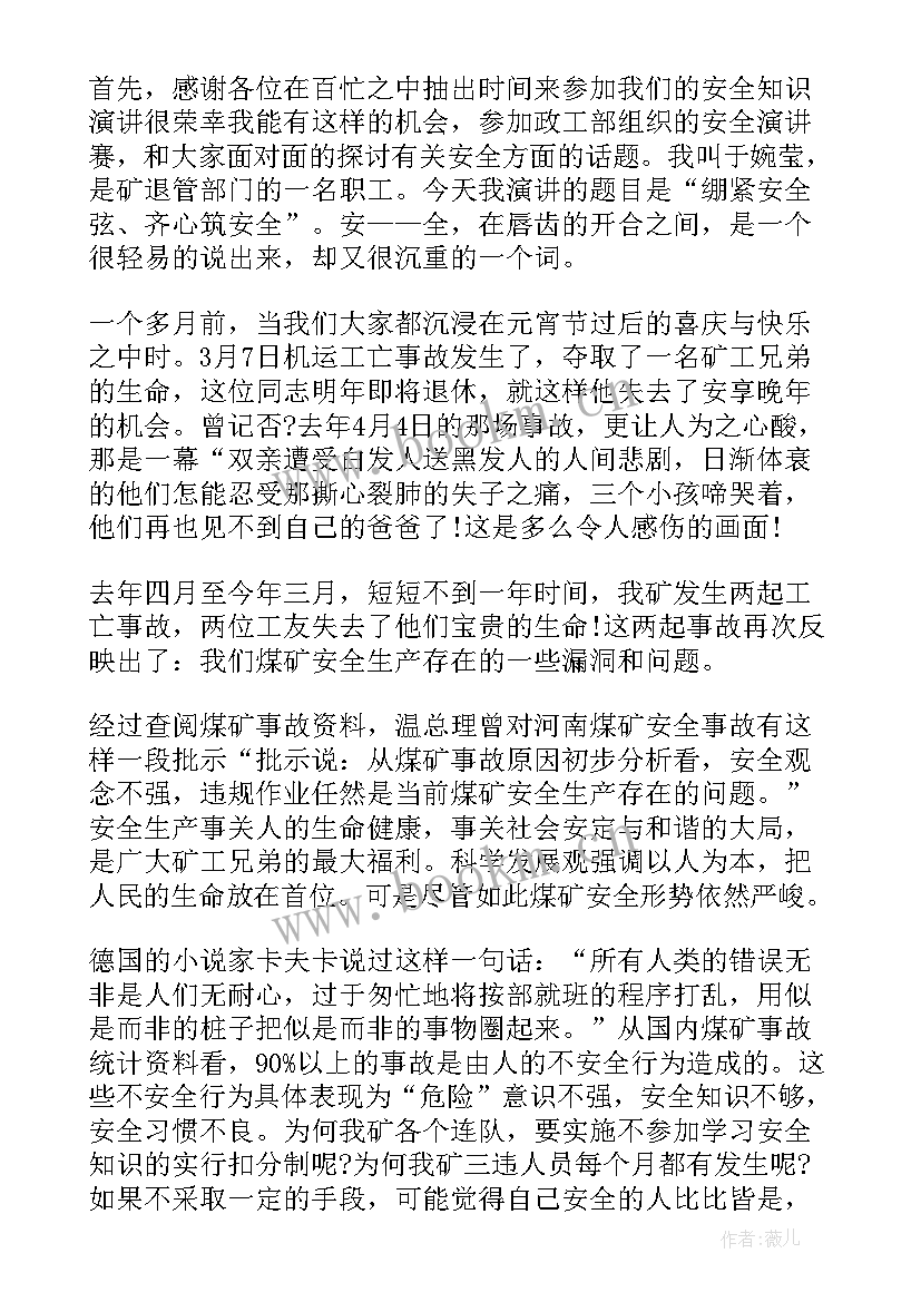 最新如何做一名合格的家长活动 小学生感恩老师家长班会(优质5篇)